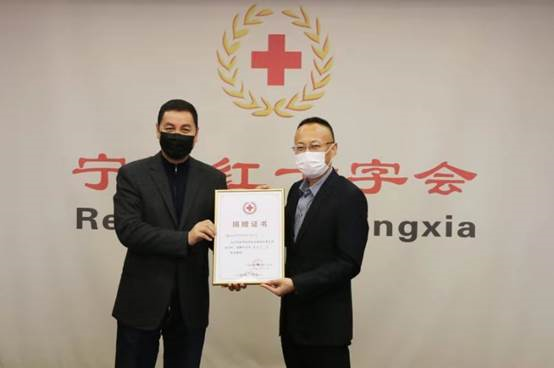 萬眾一心，阻擊疫情！公司向寧夏紅十字會捐款300萬元 助力疫情防控 
